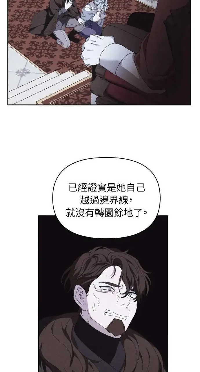 第43话 「梅格」 第17页