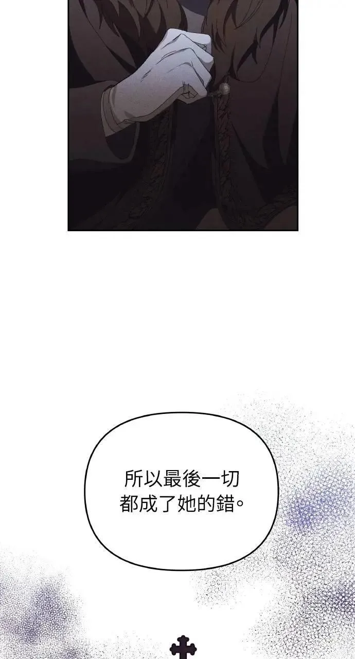 第43话 「梅格」 第18页
