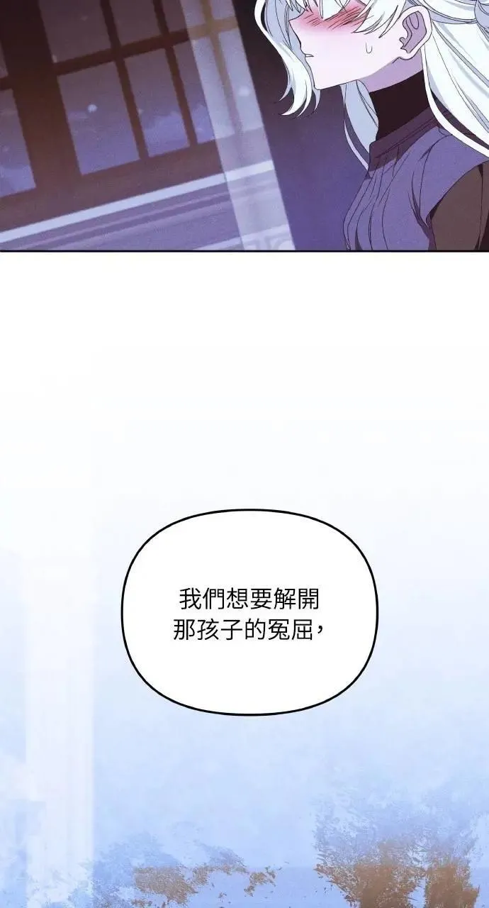 第43话 「梅格」 第21页
