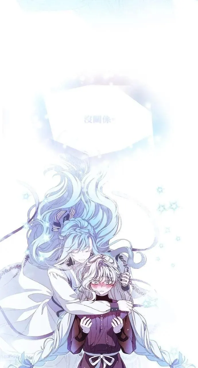 第43话 「梅格」 第40页
