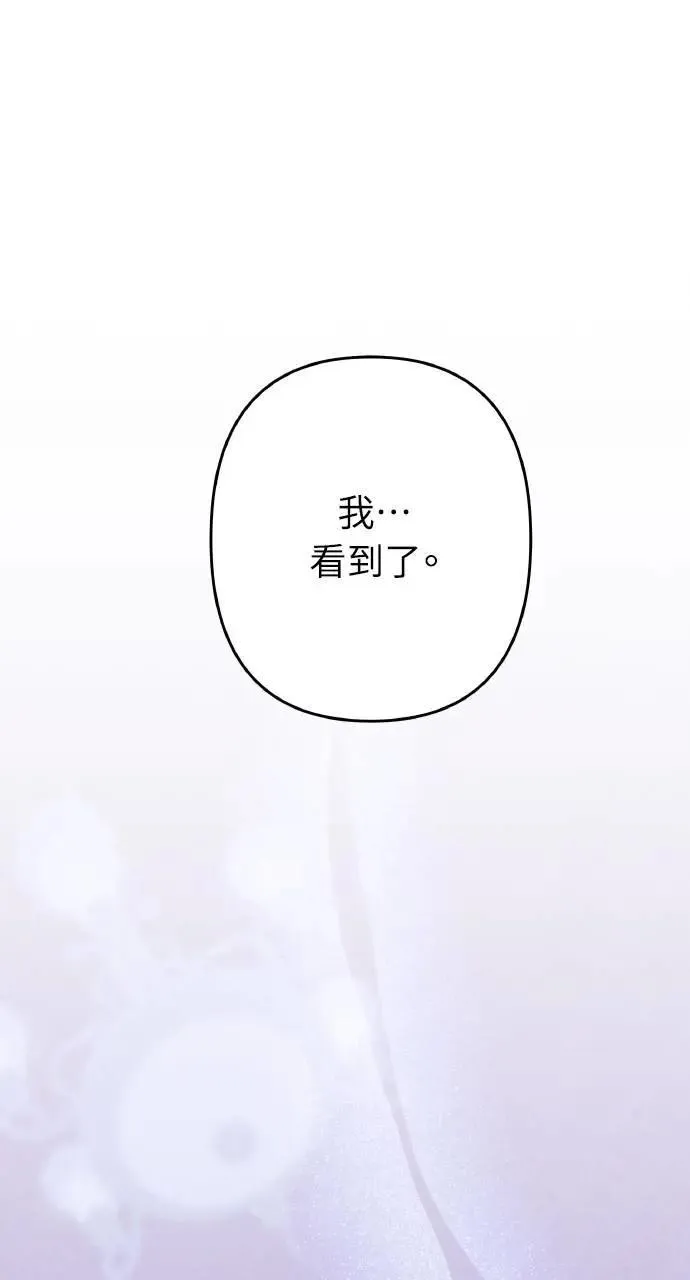 第43话 「梅格」 第43页
