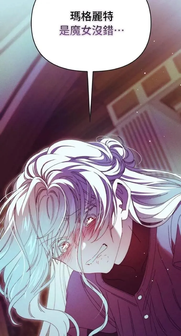 第43话 「梅格」 第49页