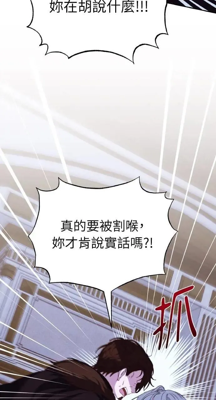 第43话 「梅格」 第52页