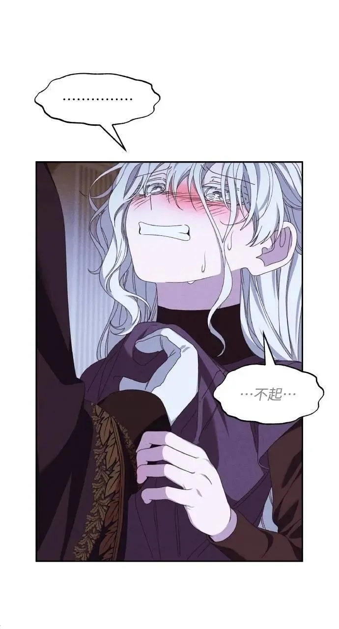 第43话 「梅格」 第54页