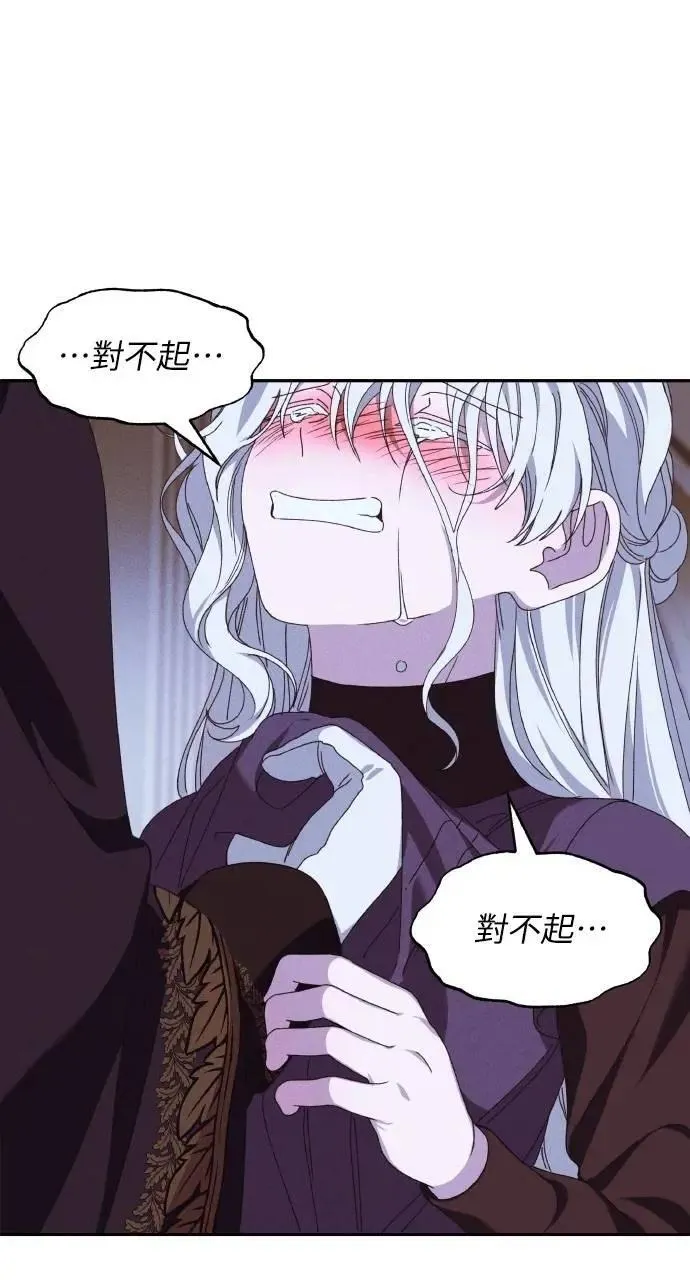 第43话 「梅格」 第55页