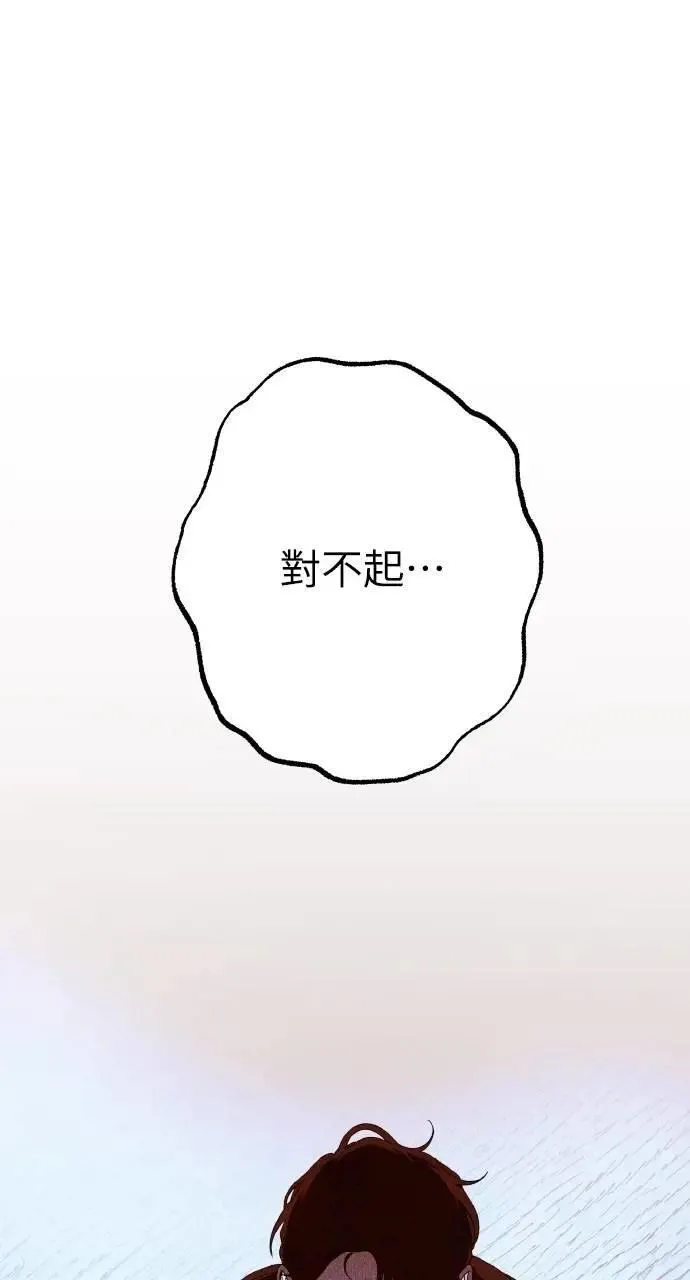 第43话 「梅格」 第56页