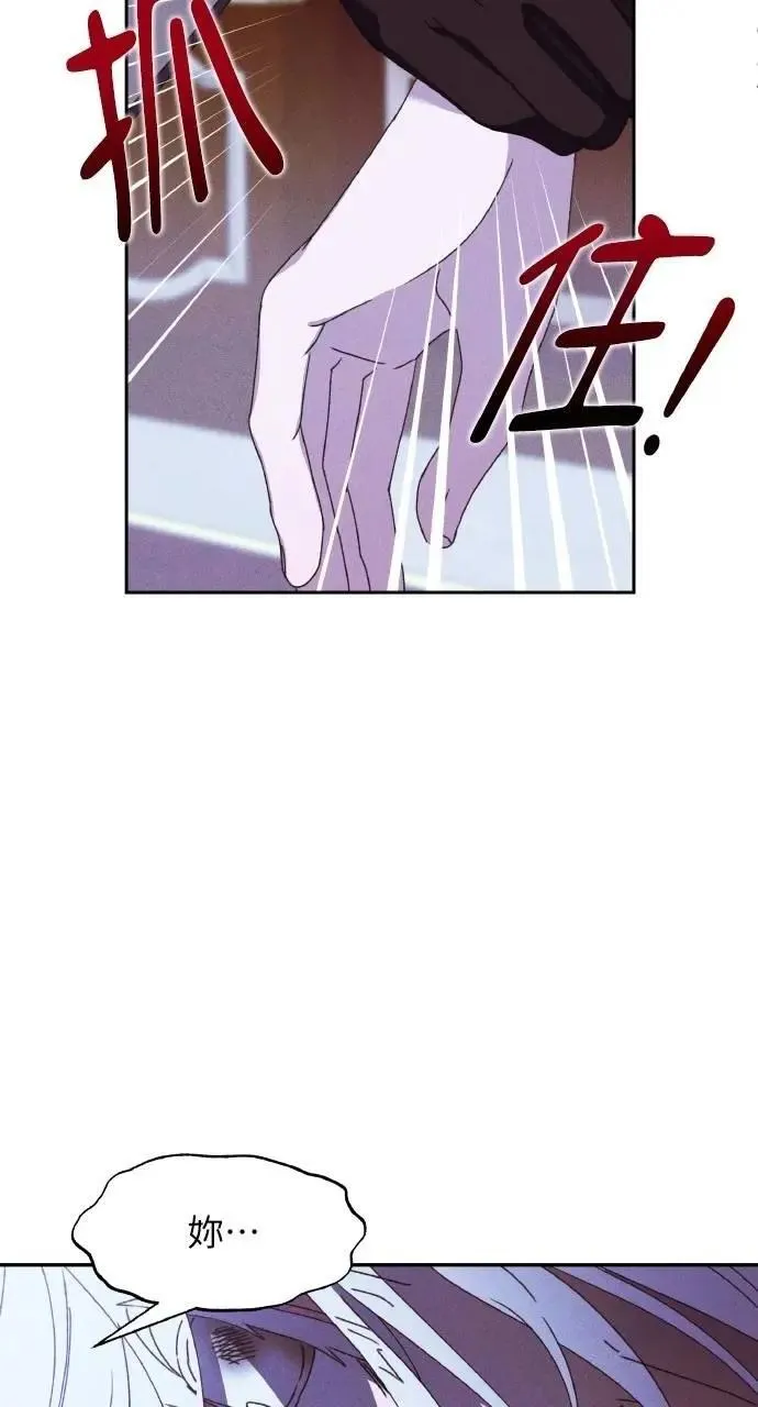 第43话 「梅格」 第71页