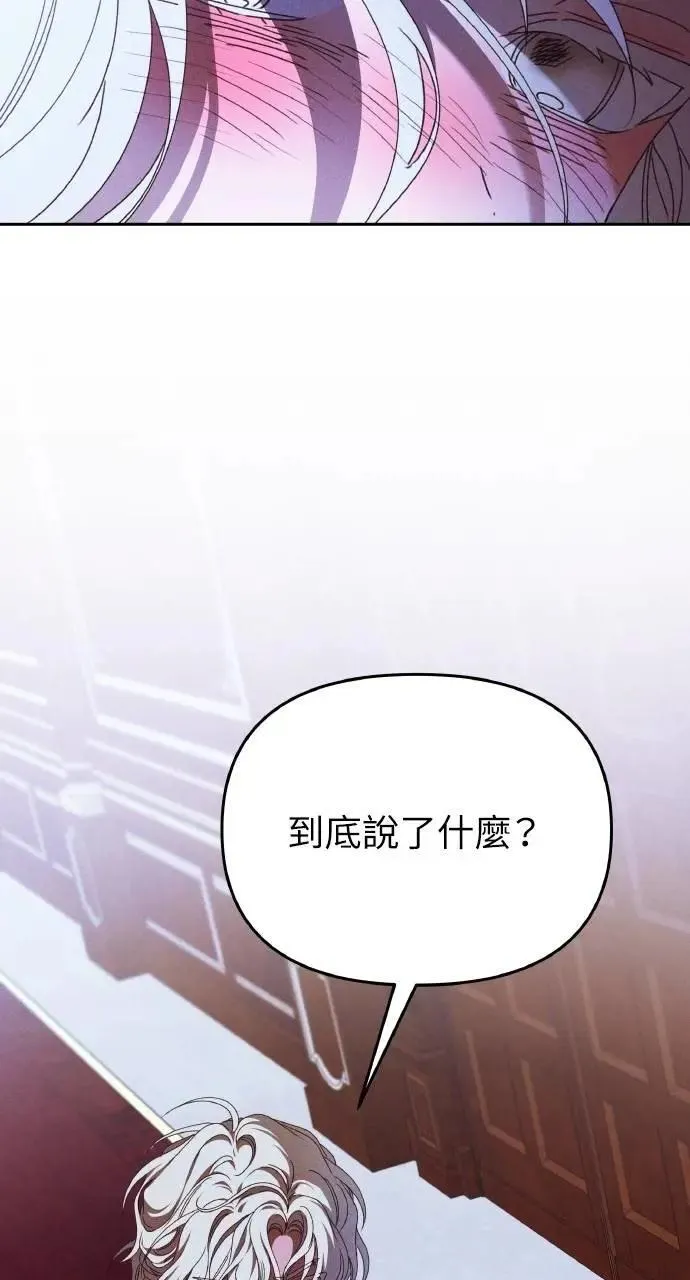 第43话 「梅格」 第72页