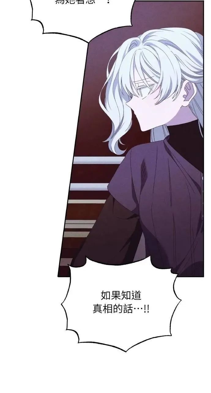 第43话 「梅格」 第75页