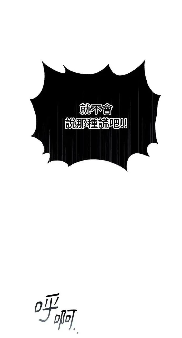第43话 「梅格」 第76页