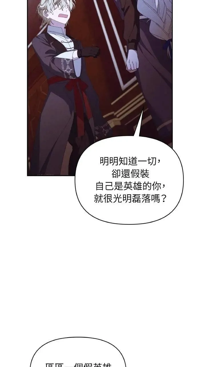 第43话 「梅格」 第78页