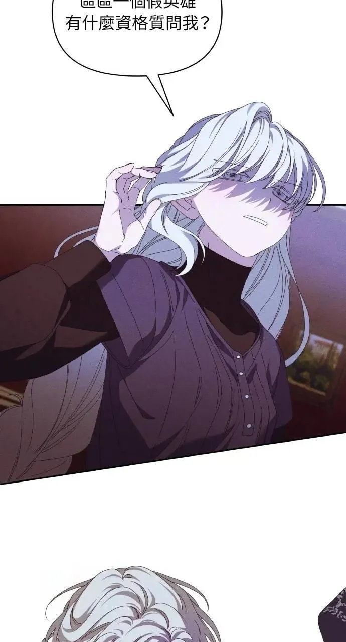 第43话 「梅格」 第79页