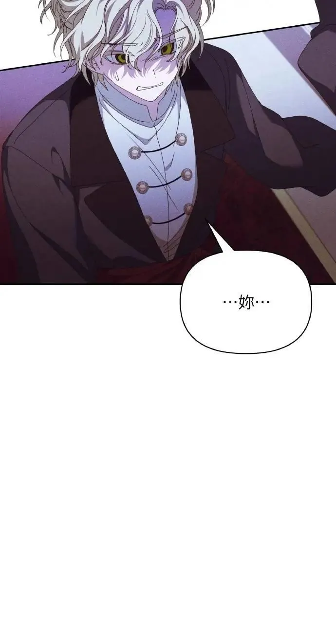 第43话 「梅格」 第80页