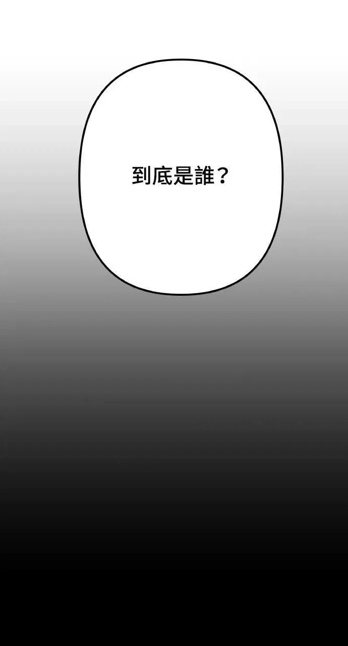 第43话 「梅格」 第81页