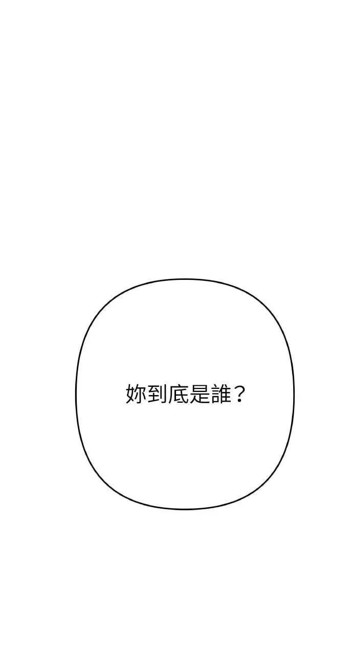 第44话 魔女的名字 第1页