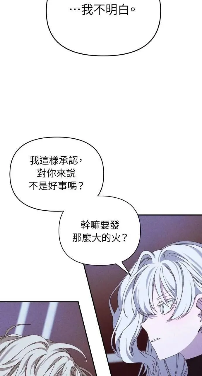 第44话 魔女的名字 第7页