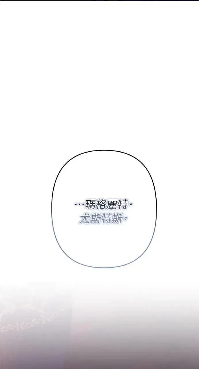第44话 魔女的名字 第10页