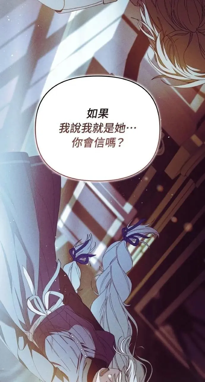 第44话 魔女的名字 第12页