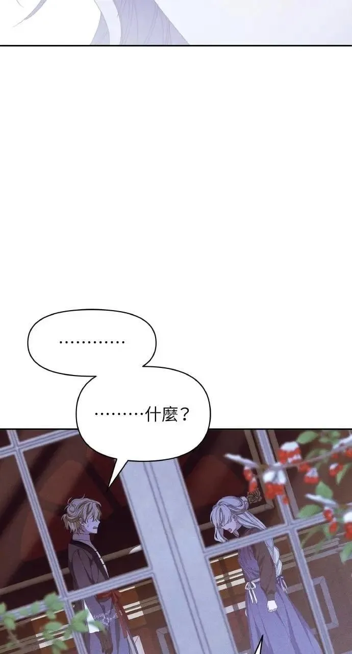 第44话 魔女的名字 第15页