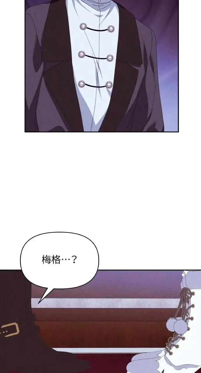 第44话 魔女的名字 第17页