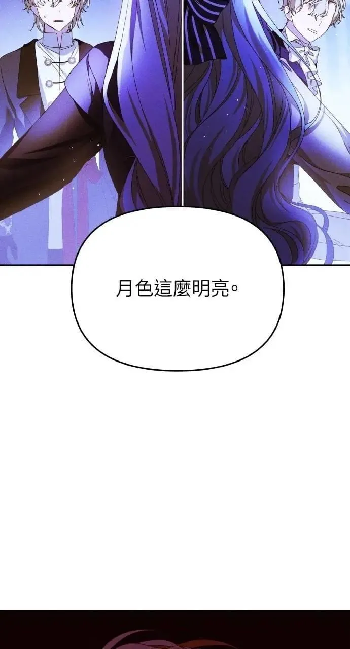 第44话 魔女的名字 第19页