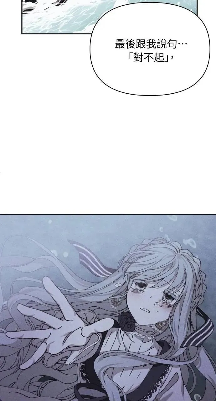 第44话 魔女的名字 第22页