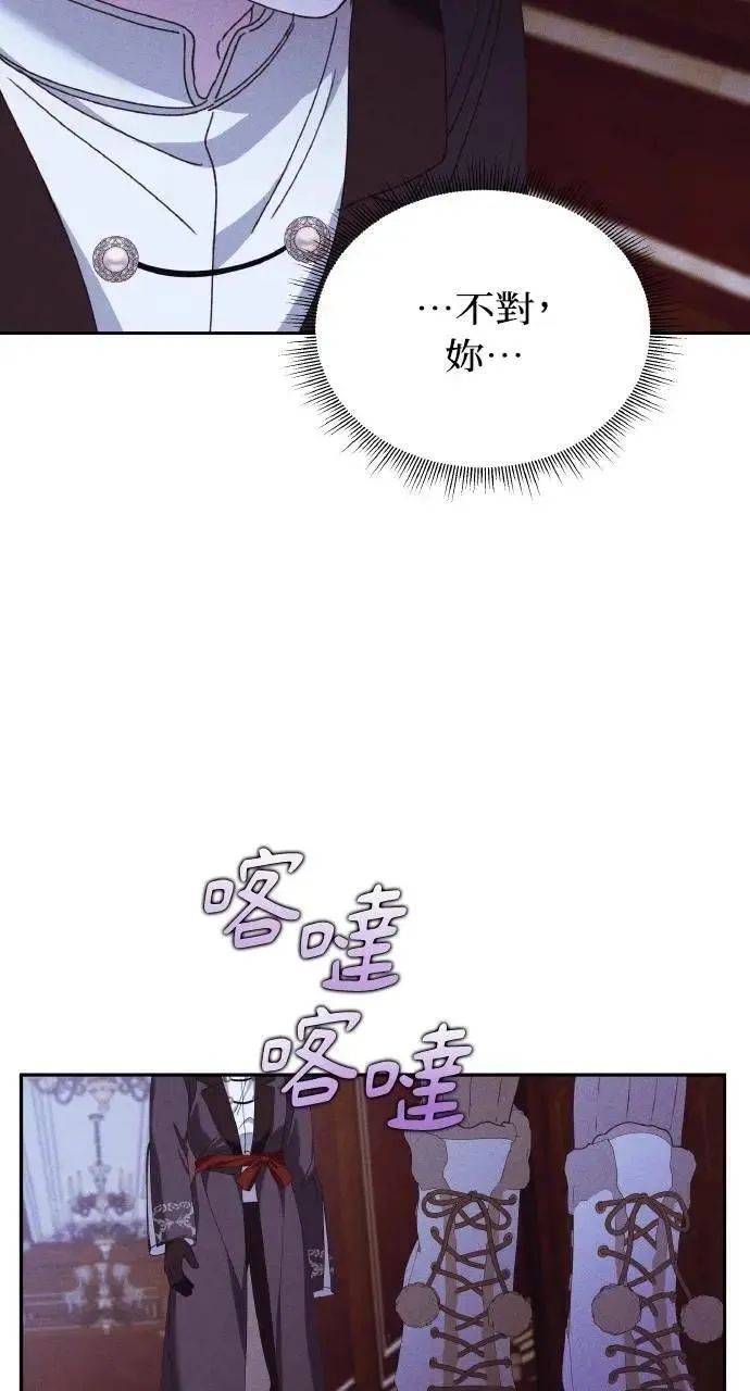 第44话 魔女的名字 第24页