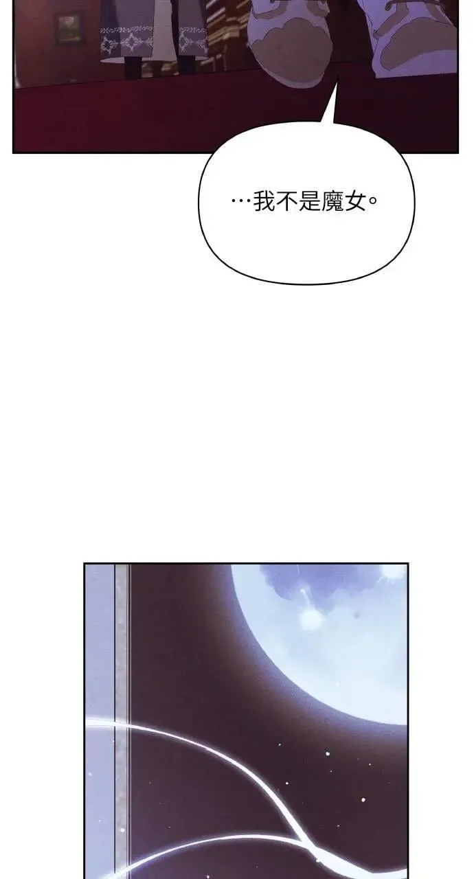 第44话 魔女的名字 第25页