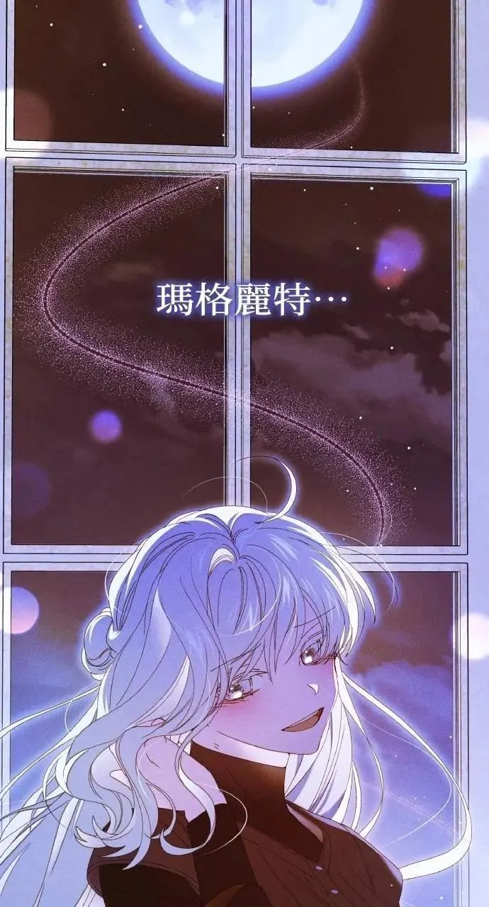 第44话 魔女的名字 第27页