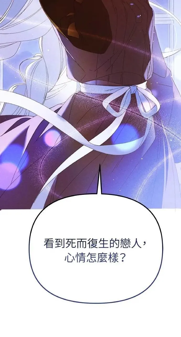第44话 魔女的名字 第28页
