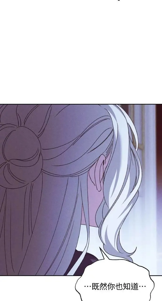 第44话 魔女的名字 第32页