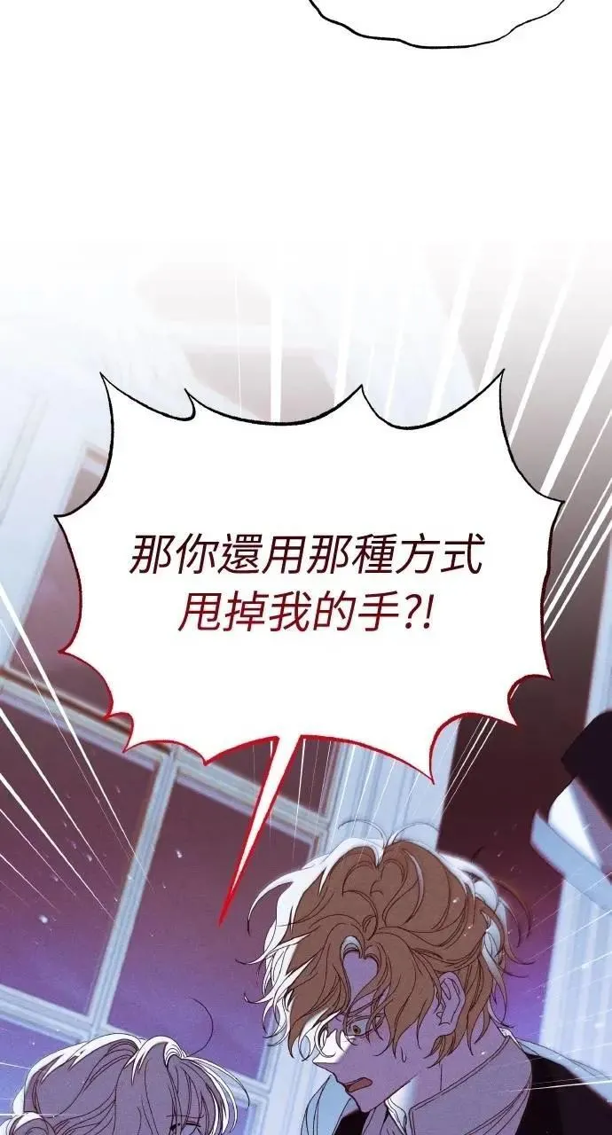 第44话 魔女的名字 第33页