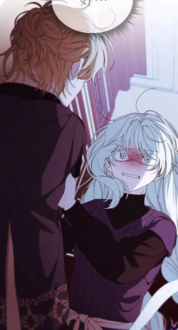 第44话 魔女的名字 第39页