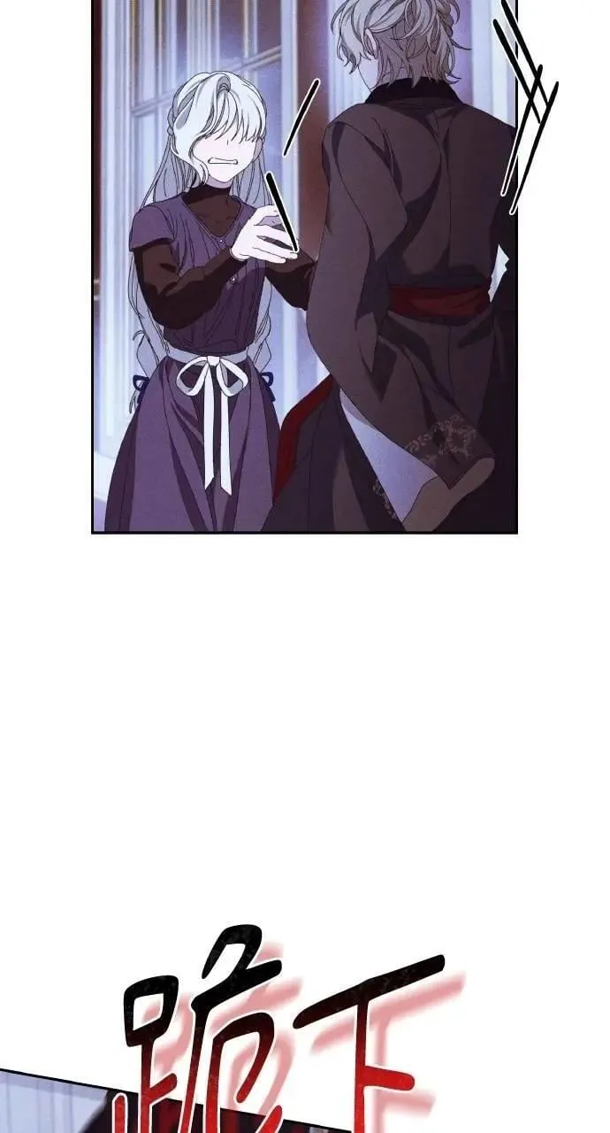 第44话 魔女的名字 第42页