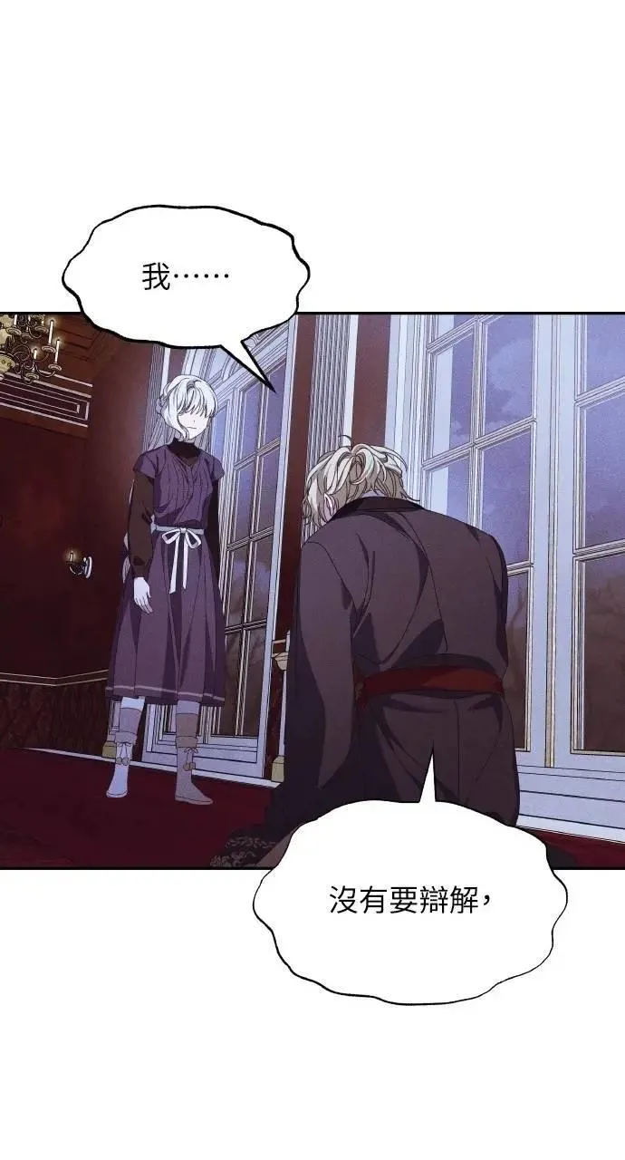 第44话 魔女的名字 第44页