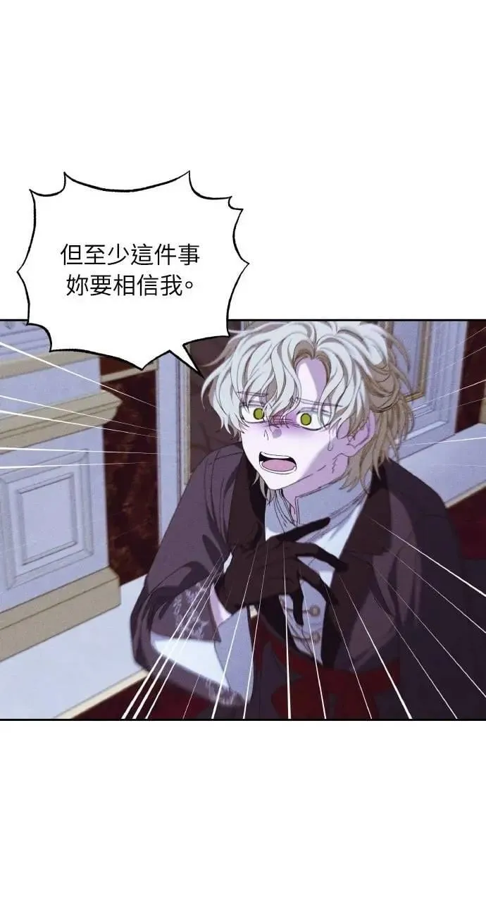 第44话 魔女的名字 第45页