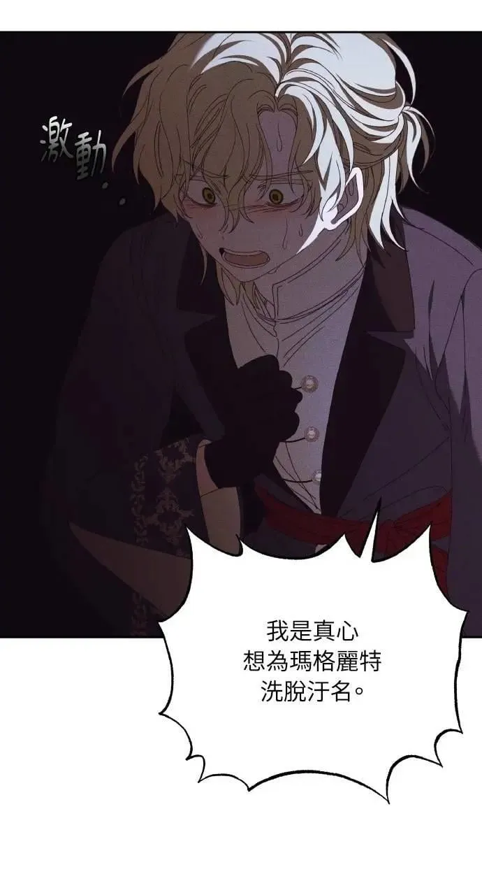 第44话 魔女的名字 第46页