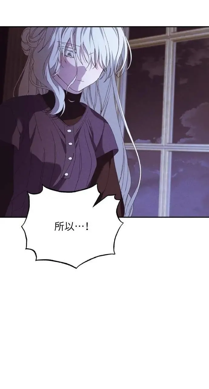 第44话 魔女的名字 第47页