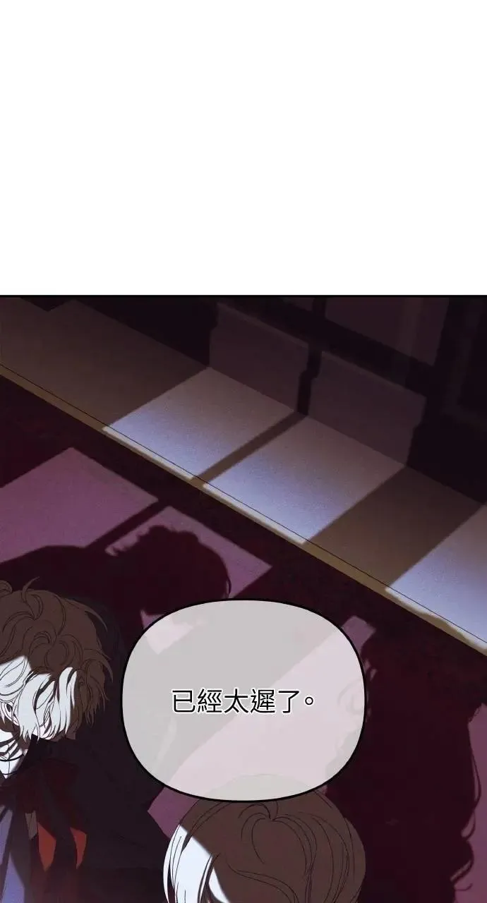 第44话 魔女的名字 第49页
