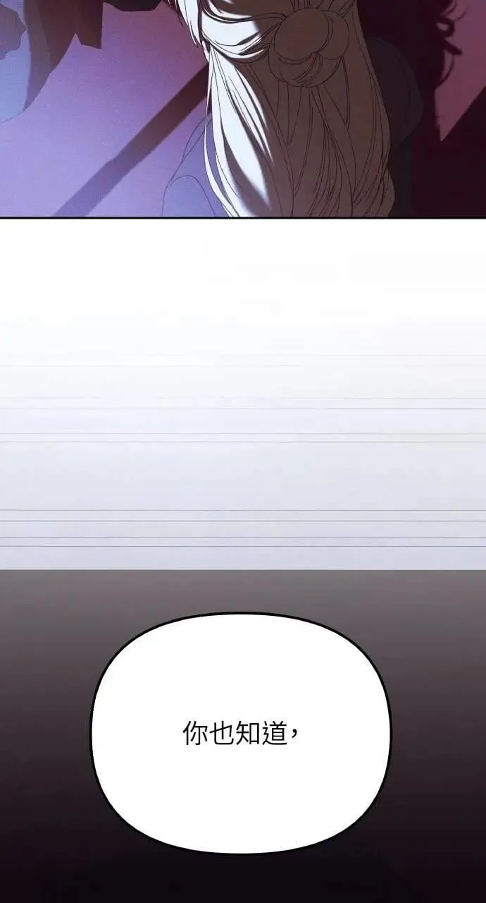 第44话 魔女的名字 第50页
