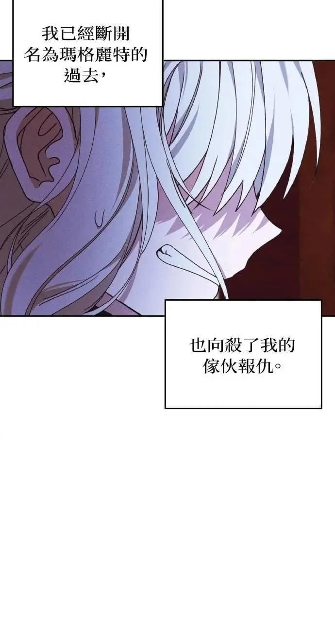 第44话 魔女的名字 第57页