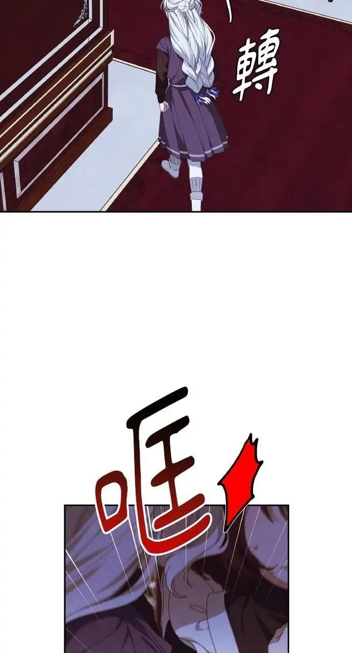 第44话 魔女的名字 第60页