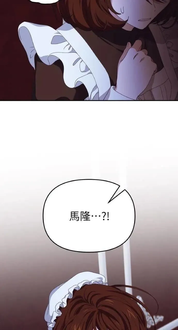 第44话 魔女的名字 第62页