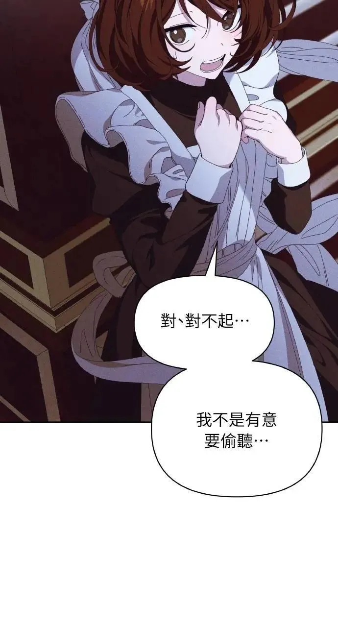 第44话 魔女的名字 第63页