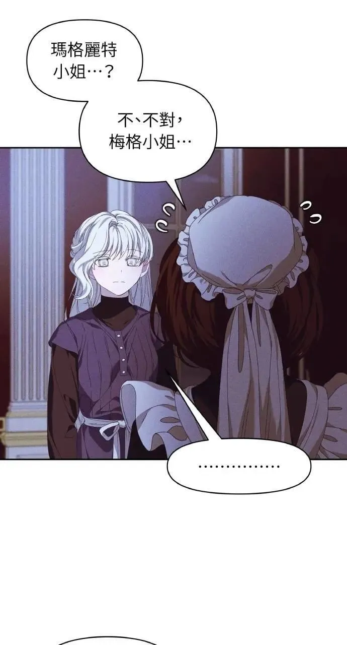 第44话 魔女的名字 第64页