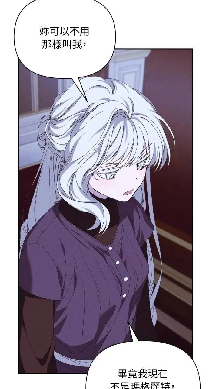 第44话 魔女的名字 第65页