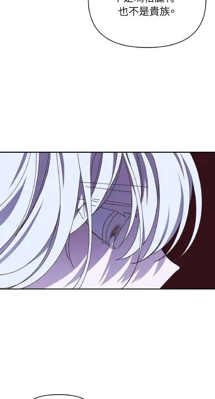 第44话 魔女的名字 第66页
