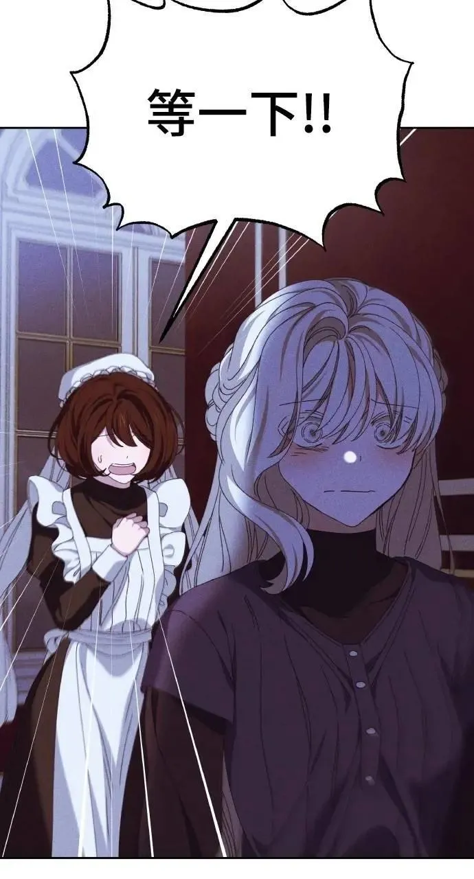 第44话 魔女的名字 第68页