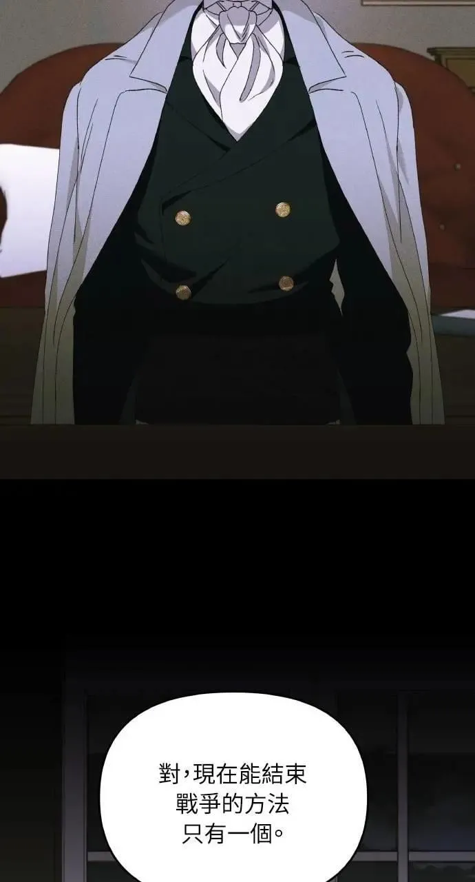 第44话 魔女的名字 第76页