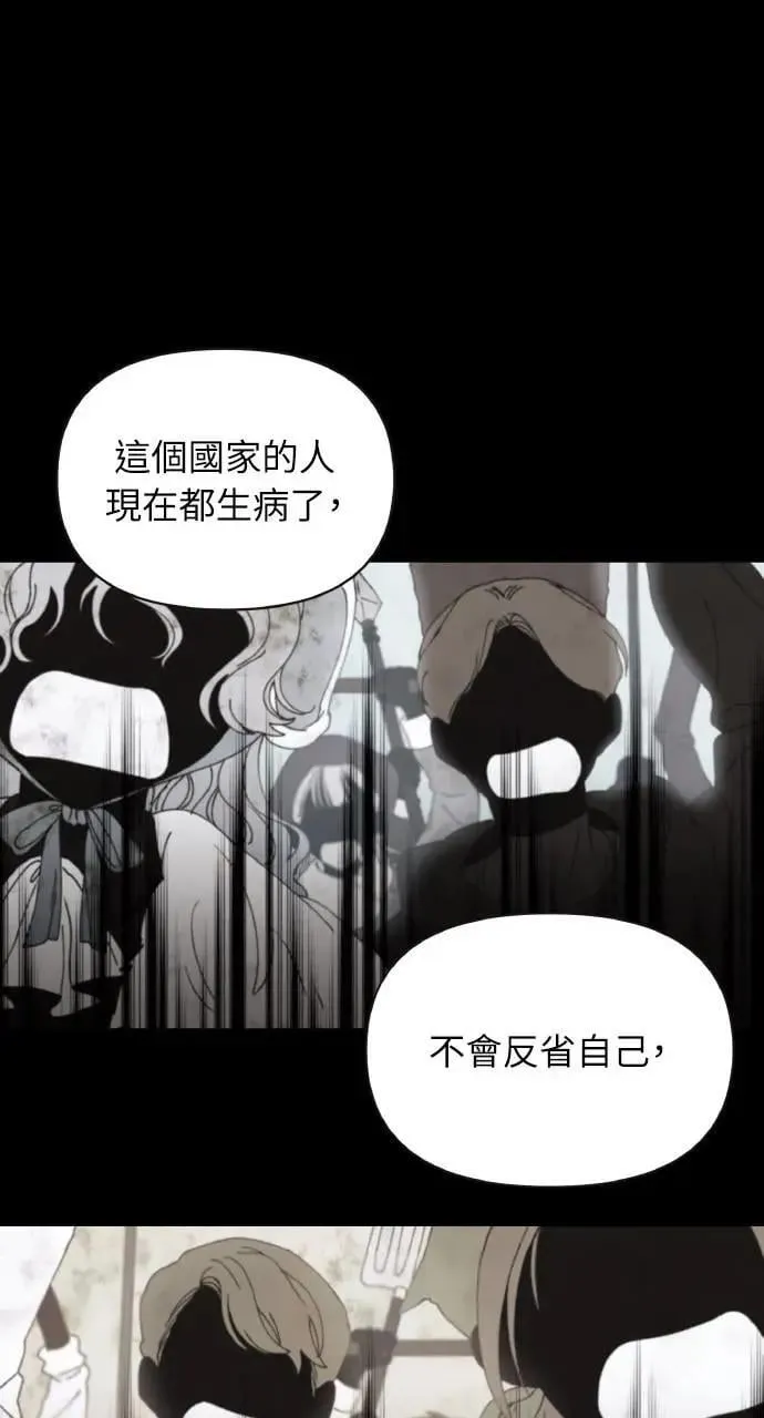 第44话 魔女的名字 第78页